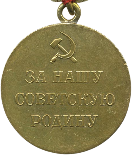 016 Za oboronu Leningrada revers