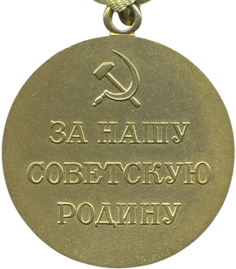 021 Za oboronu Kyiv revers