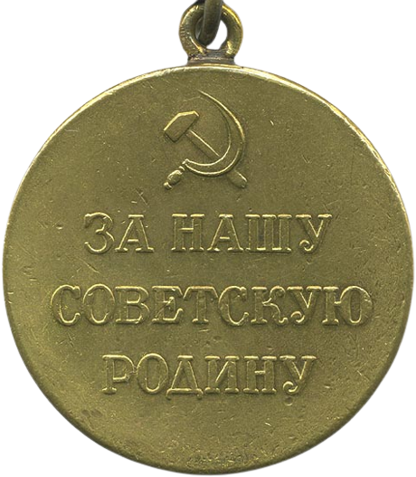 022 Za oboronu Kavkazu revers