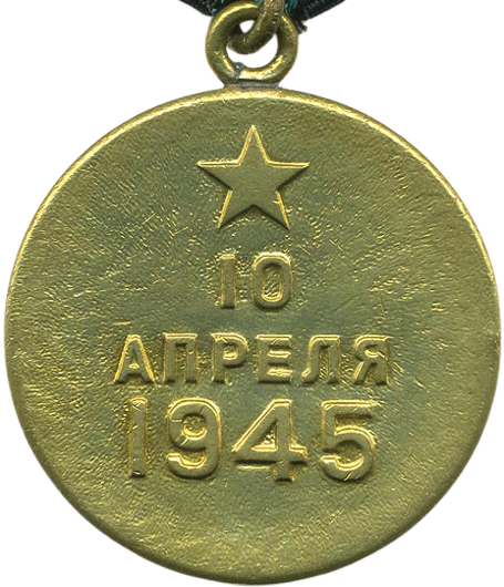 030 Za vzyattya Koenigsberg revers