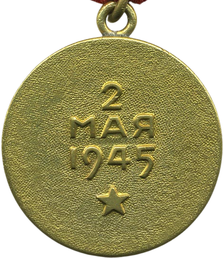 032 Za vzyattya Berlin revers