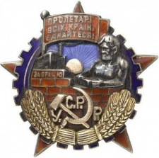 19 Labor Red Banner USRR T2